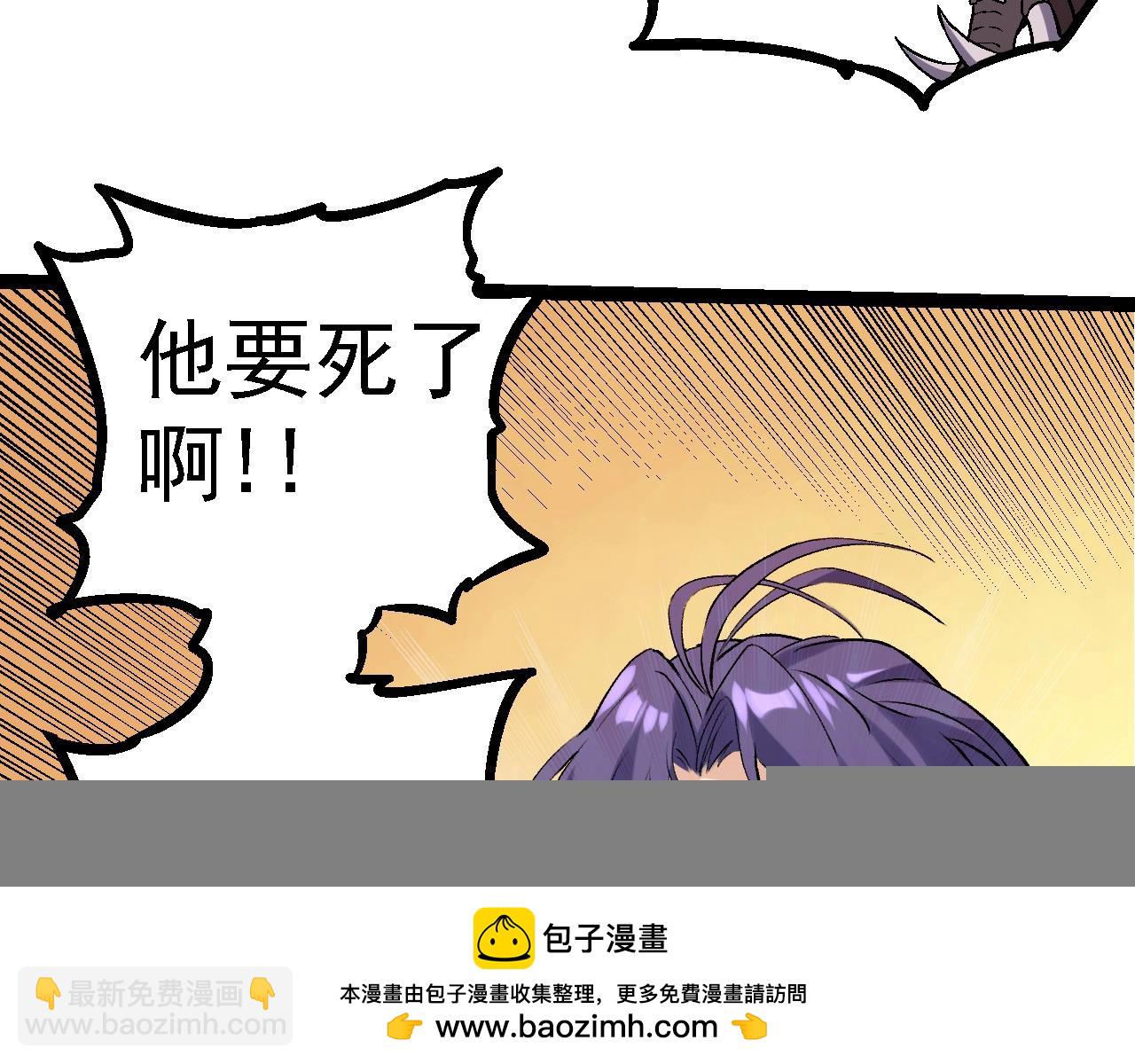 《从大树开始的进化（周更3话）》第98话 来自北方的朋友 第50页