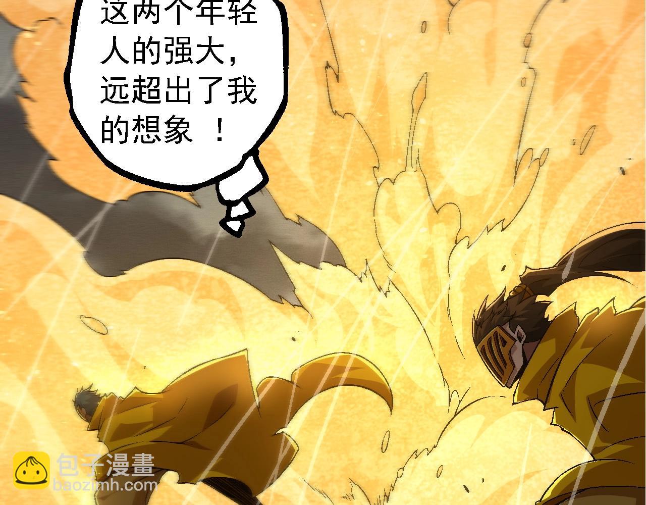 《从大树开始的进化（周更3话）》第104话 独战龙庭卫 第16页