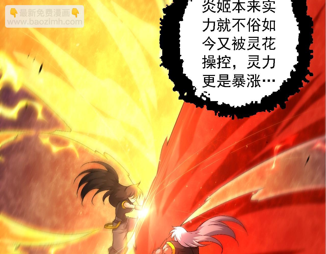 《从大树开始的进化（周更3话）》第104话 独战龙庭卫 第18页
