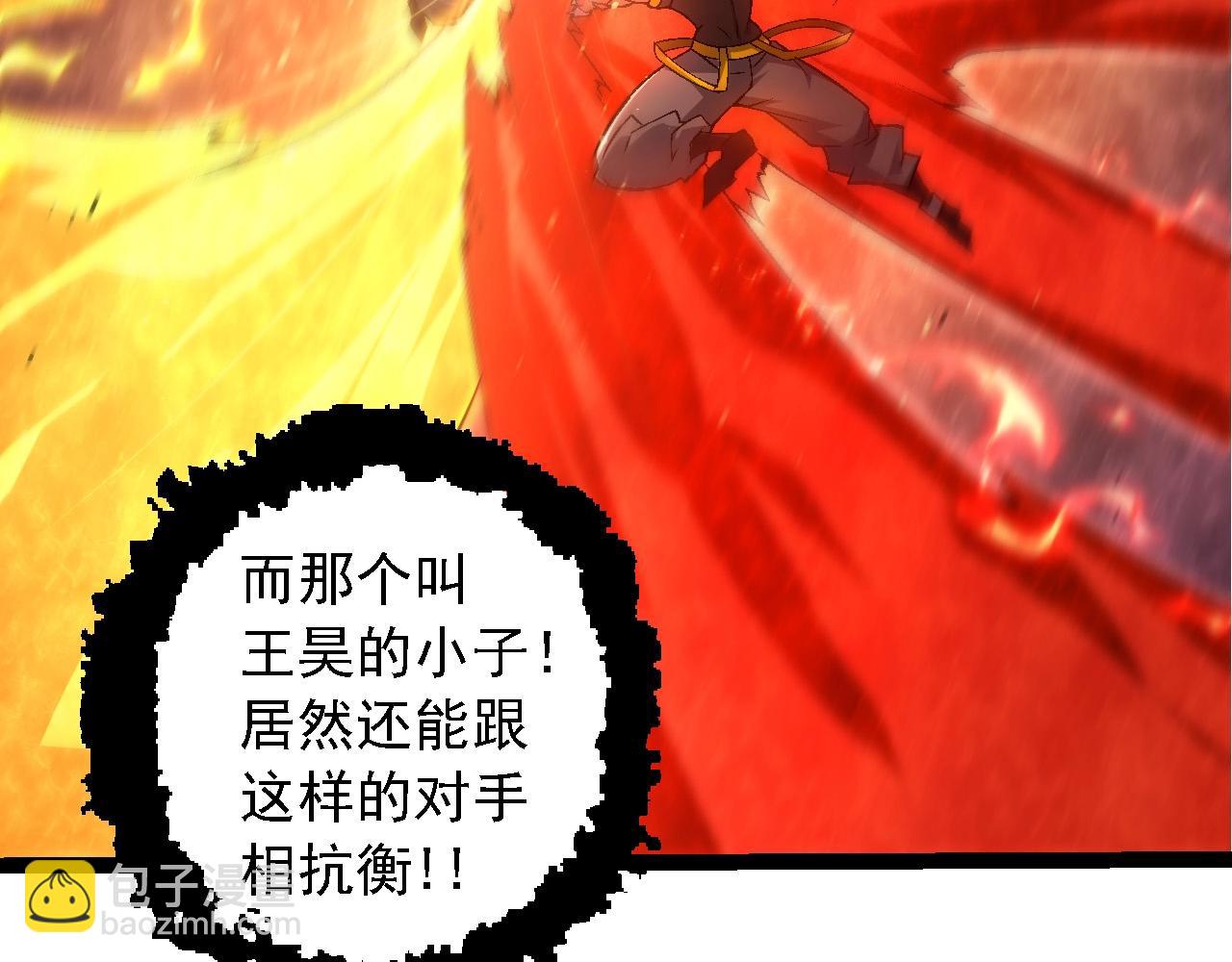 《从大树开始的进化（周更3话）》第104话 独战龙庭卫 第19页