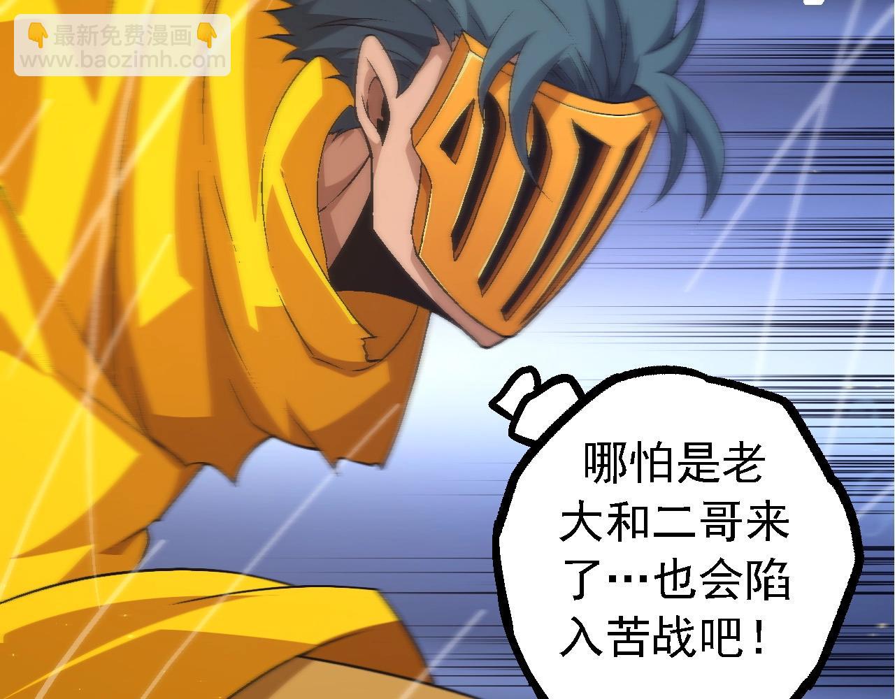 《从大树开始的进化（周更3话）》第104话 独战龙庭卫 第21页