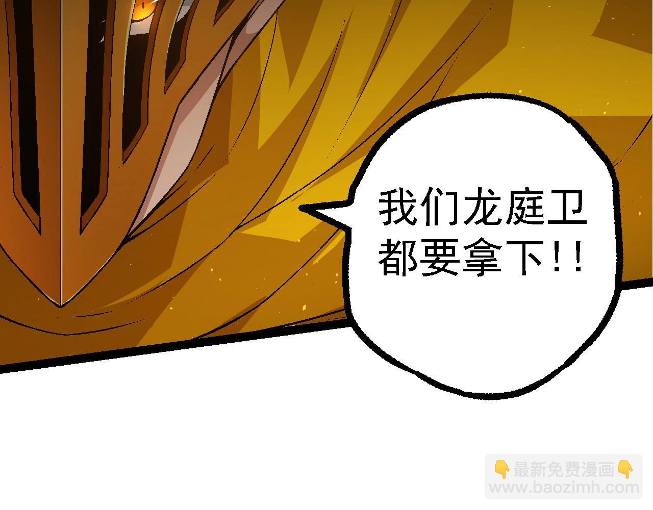 《从大树开始的进化（周更3话）》第104话 独战龙庭卫 第26页