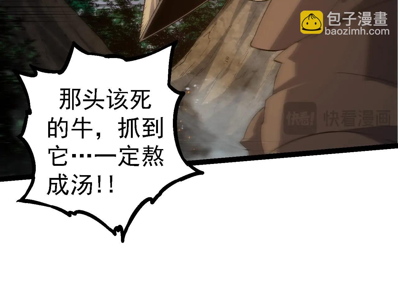 《从大树开始的进化（周更3话）》第104话 独战龙庭卫 第34页