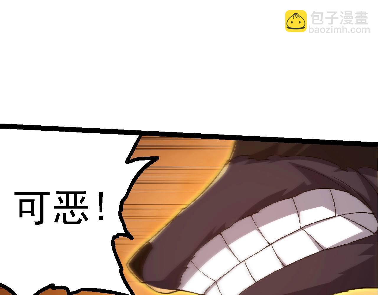 《从大树开始的进化（周更3话）》第104话 独战龙庭卫 第35页