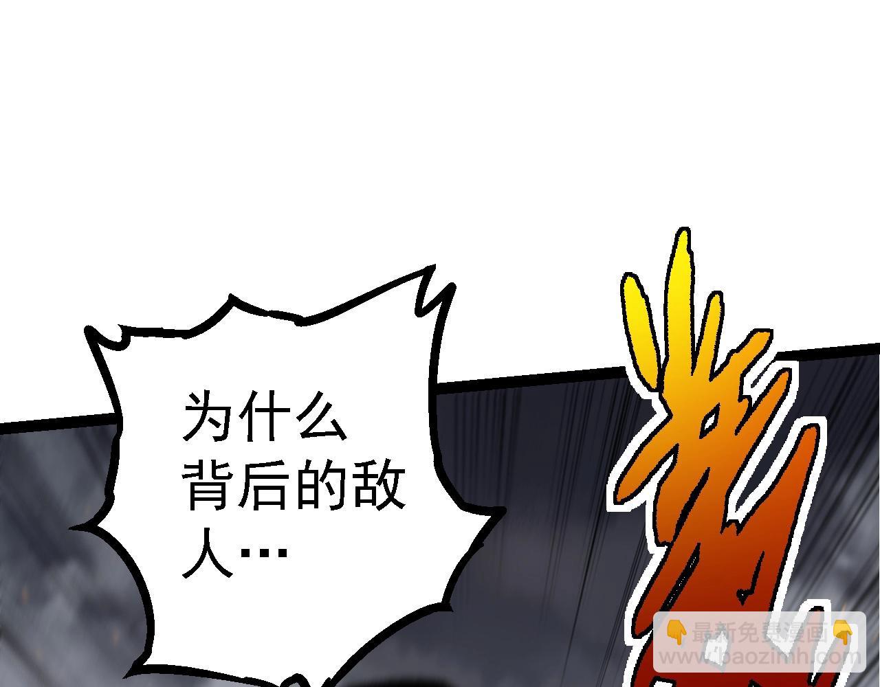 《从大树开始的进化（周更3话）》第104话 独战龙庭卫 第37页