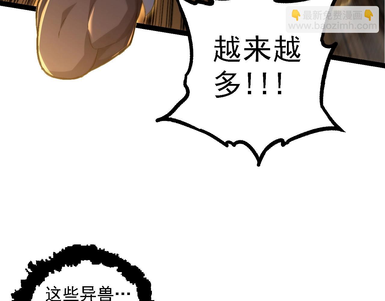 《从大树开始的进化（周更3话）》第104话 独战龙庭卫 第40页