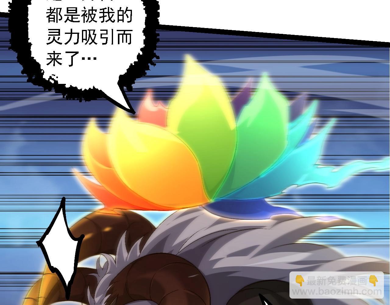 《从大树开始的进化（周更3话）》第104话 独战龙庭卫 第41页
