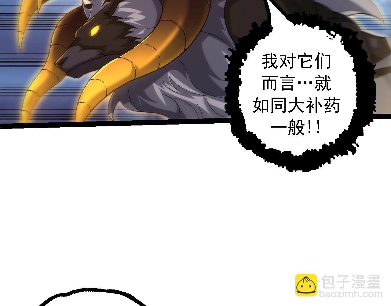 《从大树开始的进化（周更3话）》第104话 独战龙庭卫 第42页