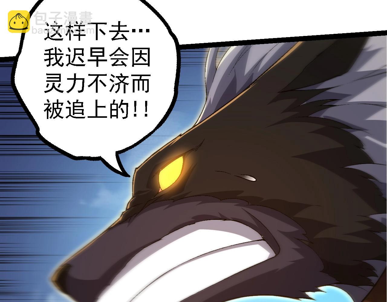 《从大树开始的进化（周更3话）》第104话 独战龙庭卫 第43页