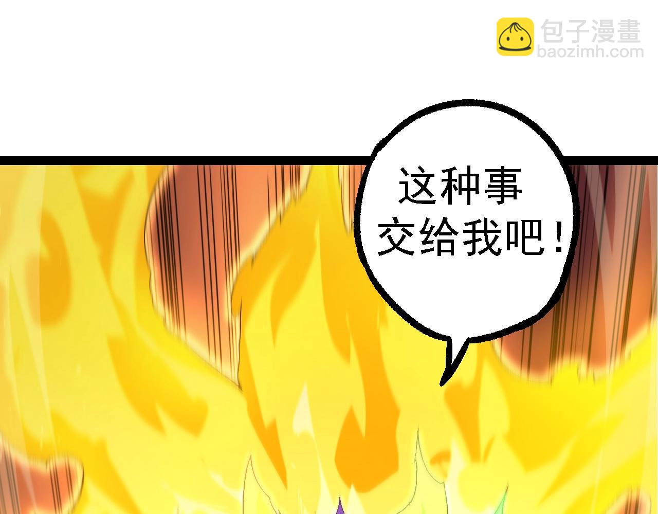 《从大树开始的进化（周更3话）》第104话 独战龙庭卫 第45页