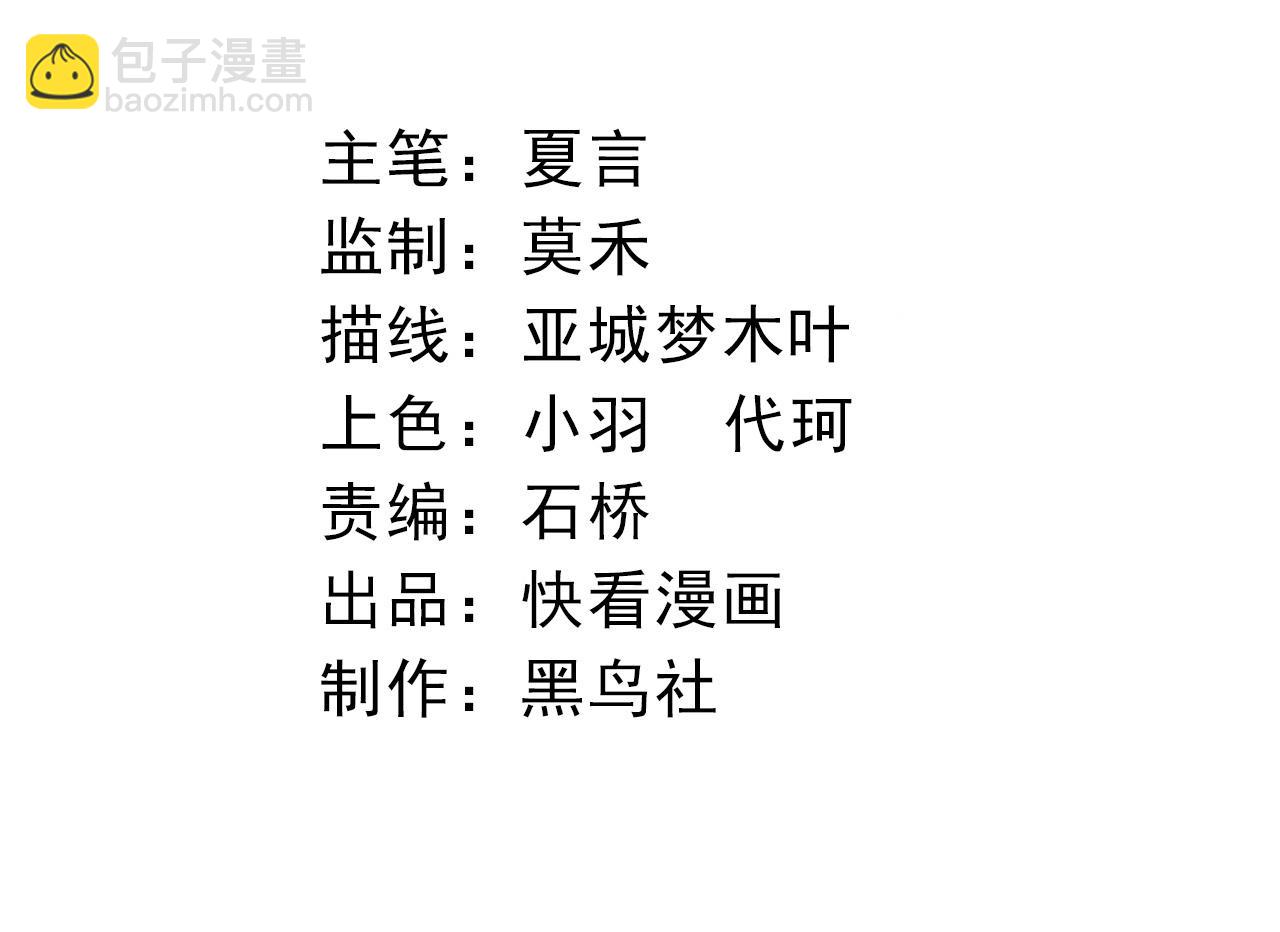 《从大树开始的进化（周更3话）》第104话 独战龙庭卫 第4页