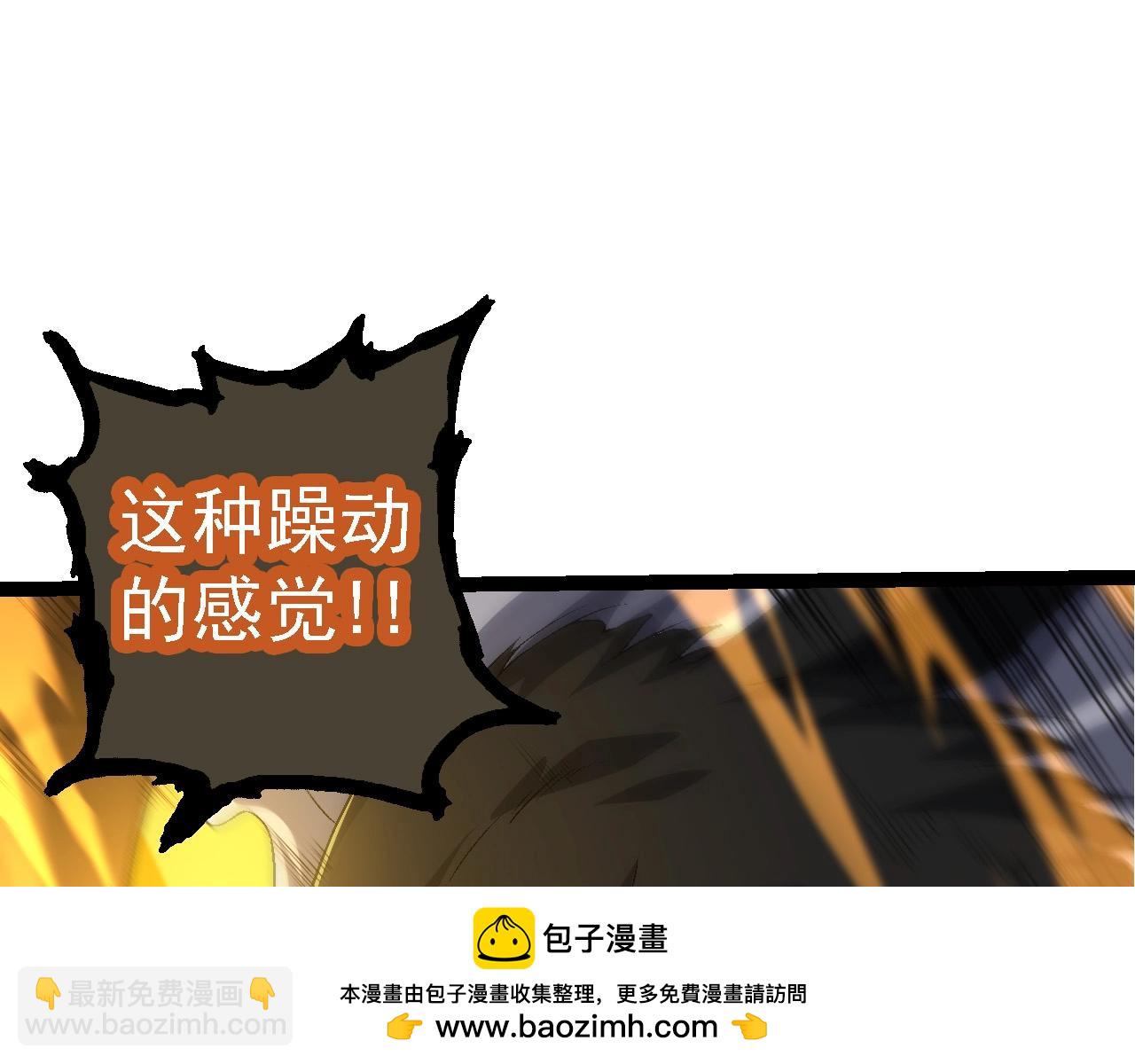 《从大树开始的进化（周更3话）》第104话 独战龙庭卫 第50页