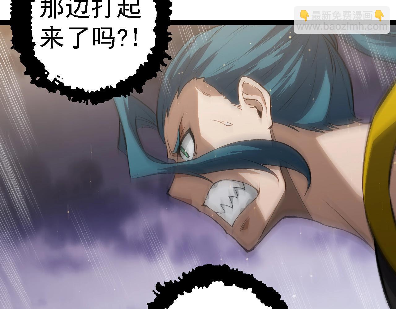 《从大树开始的进化（周更3话）》第105话 及时赶到 第11页
