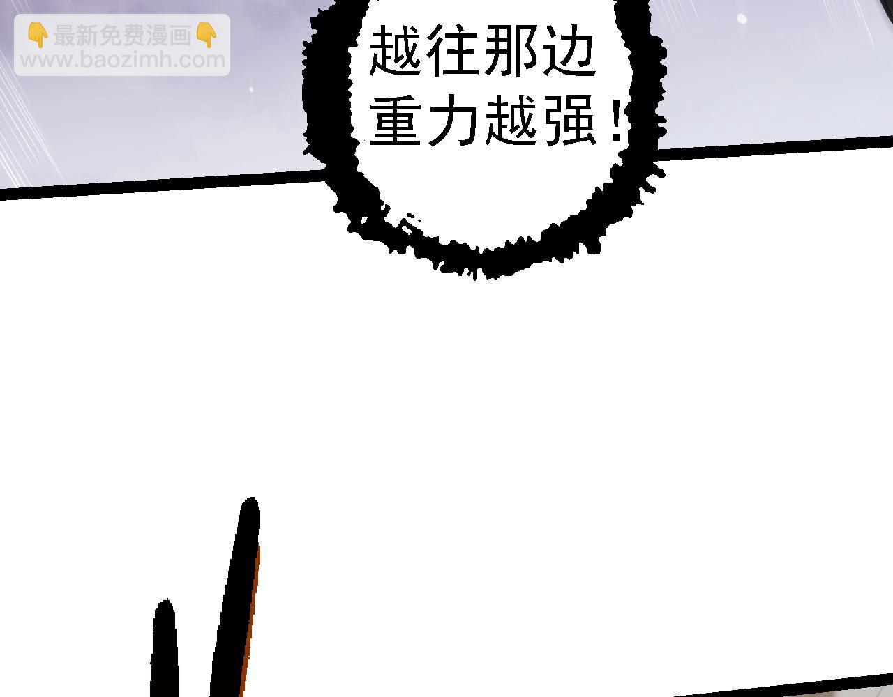 《从大树开始的进化（周更3话）》第105话 及时赶到 第12页