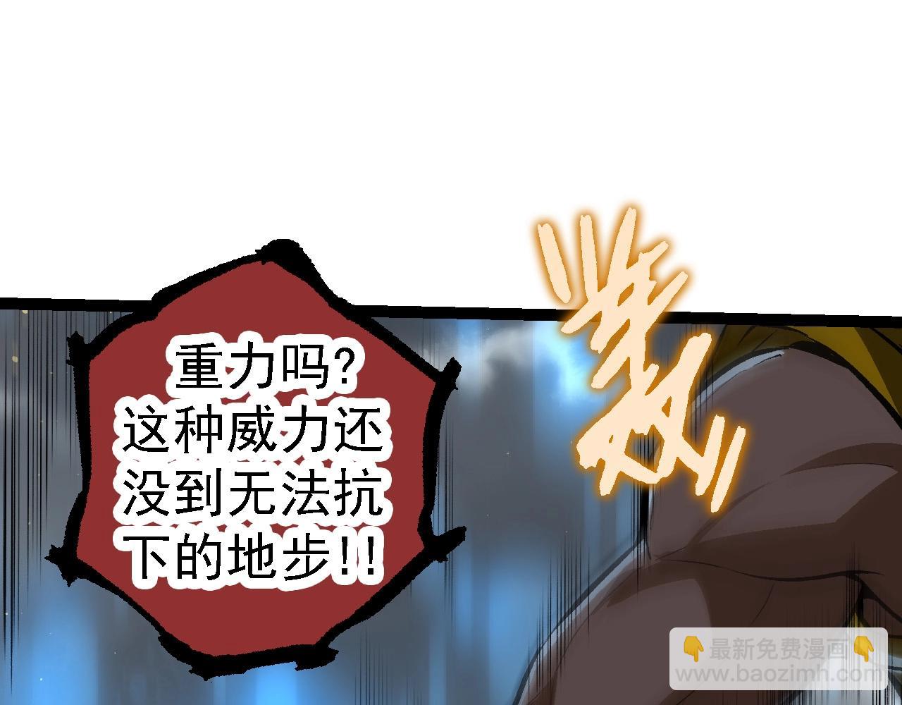 《从大树开始的进化（周更3话）》第105话 及时赶到 第15页