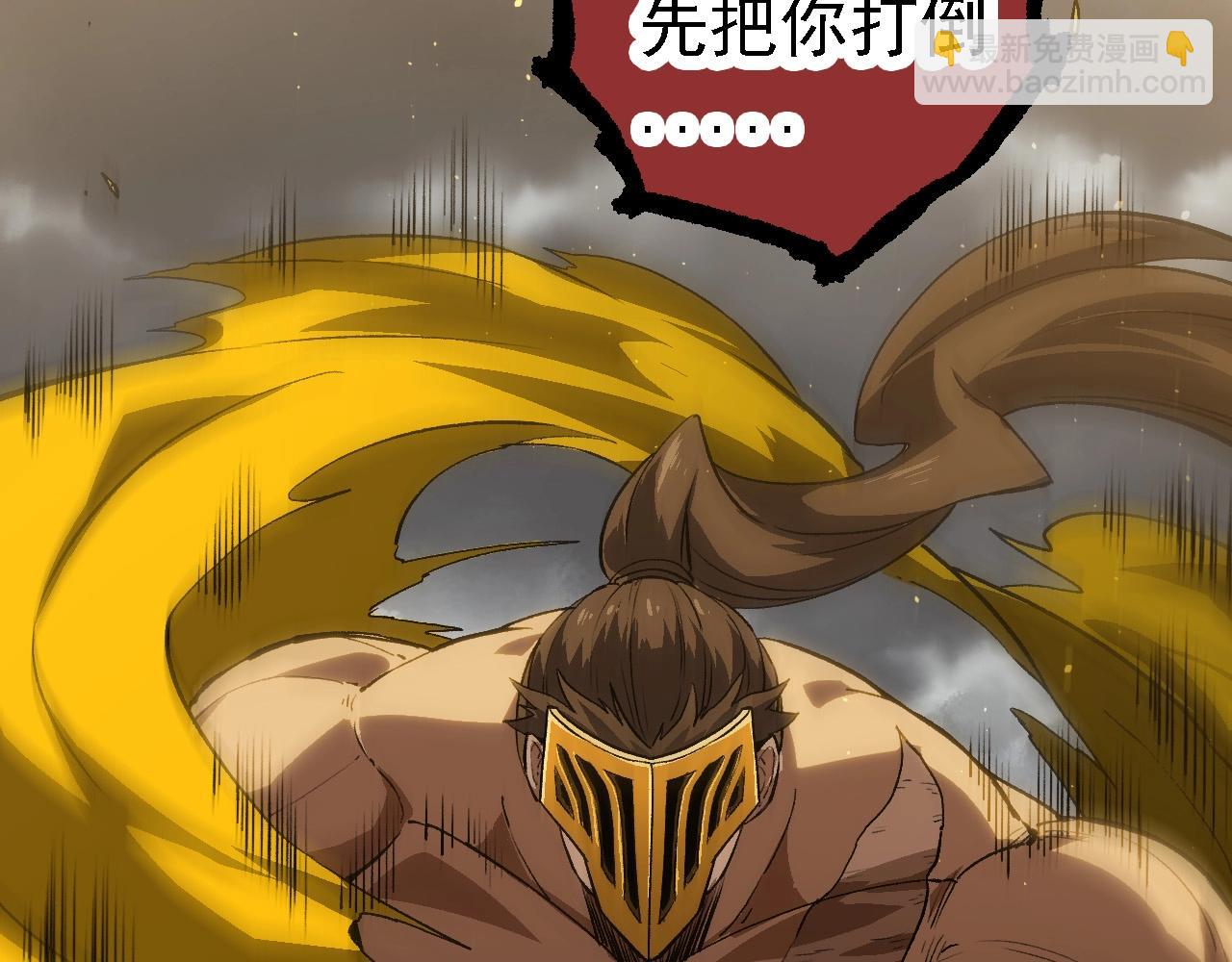 《从大树开始的进化（周更3话）》第105话 及时赶到 第18页