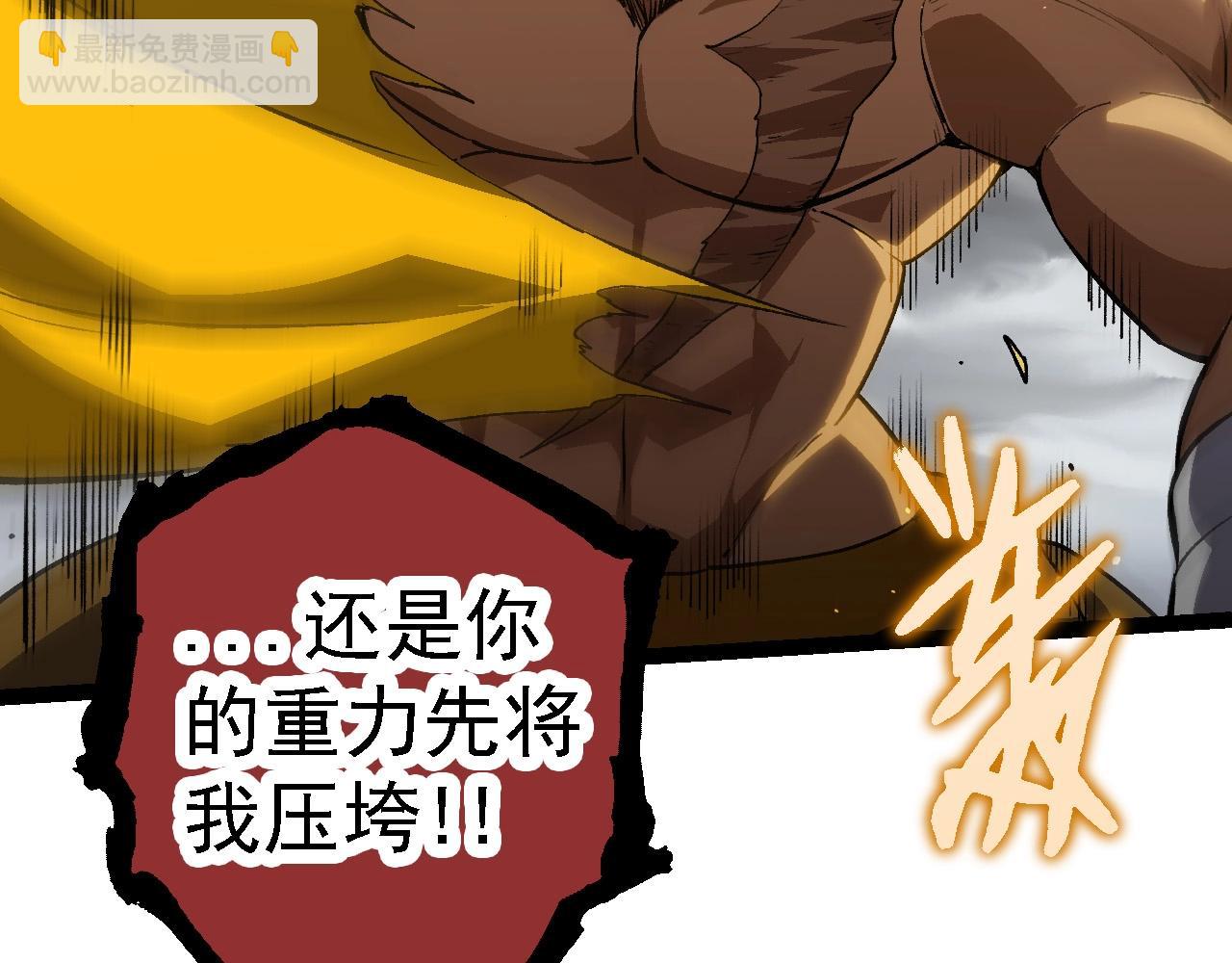 《从大树开始的进化（周更3话）》第105话 及时赶到 第19页