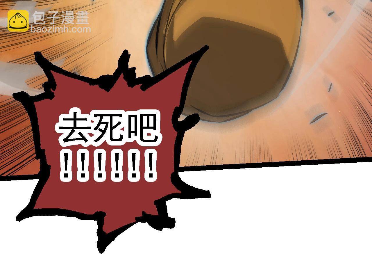 《从大树开始的进化（周更3话）》第105话 及时赶到 第24页