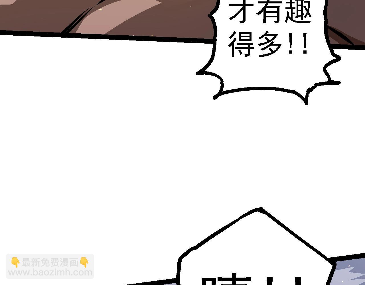 《从大树开始的进化（周更3话）》第105话 及时赶到 第32页