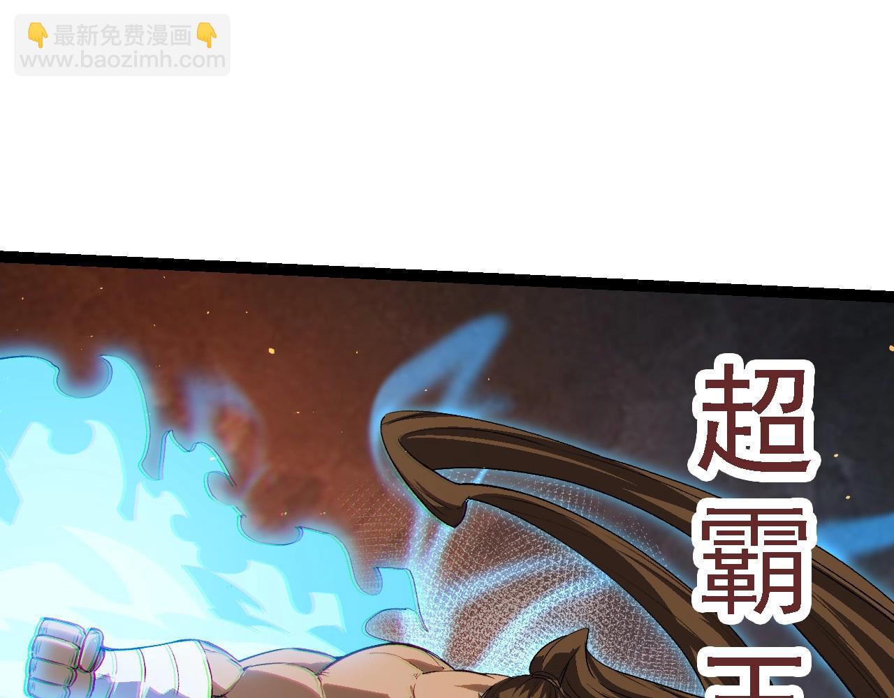《从大树开始的进化（周更3话）》第105话 及时赶到 第35页
