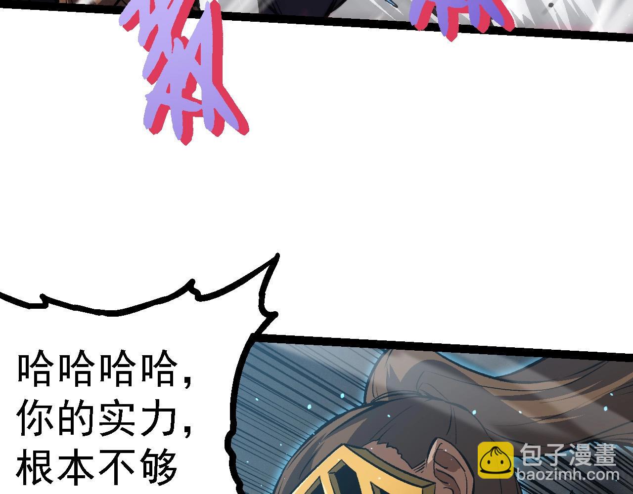 《从大树开始的进化（周更3话）》第105话 及时赶到 第40页