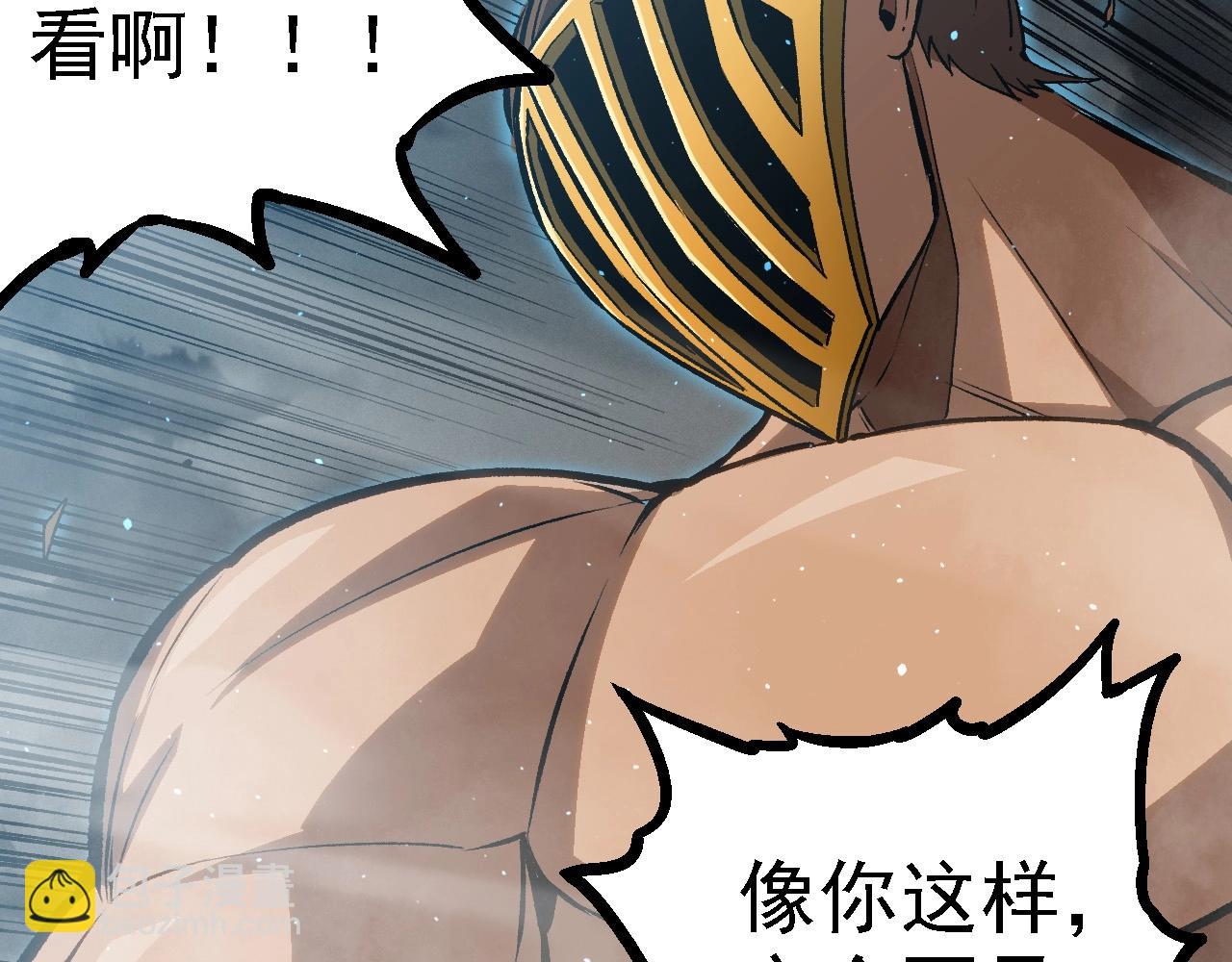 《从大树开始的进化（周更3话）》第105话 及时赶到 第41页