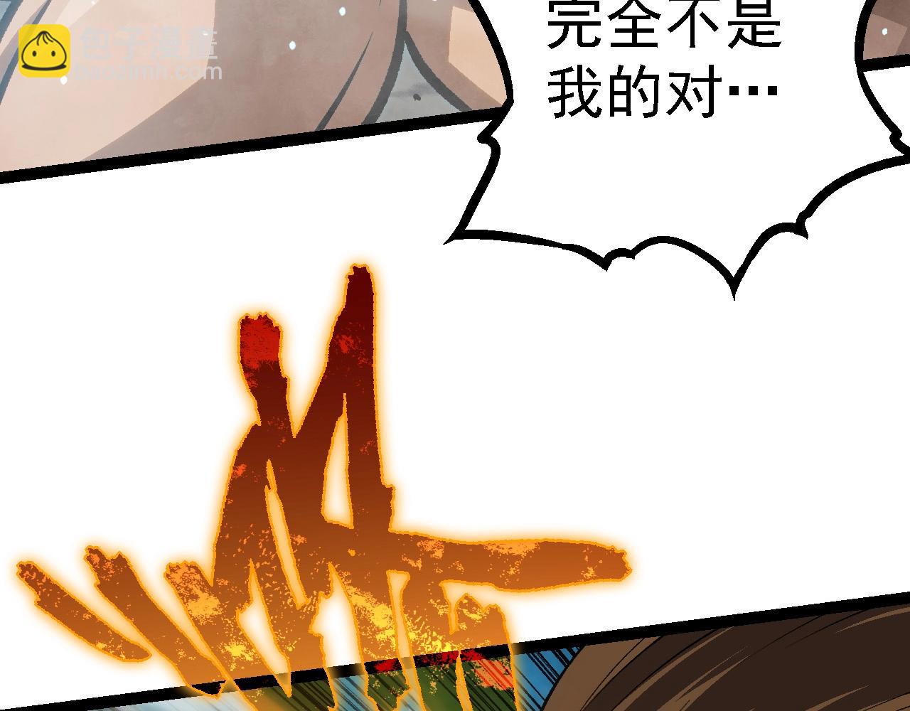 《从大树开始的进化（周更3话）》第105话 及时赶到 第42页