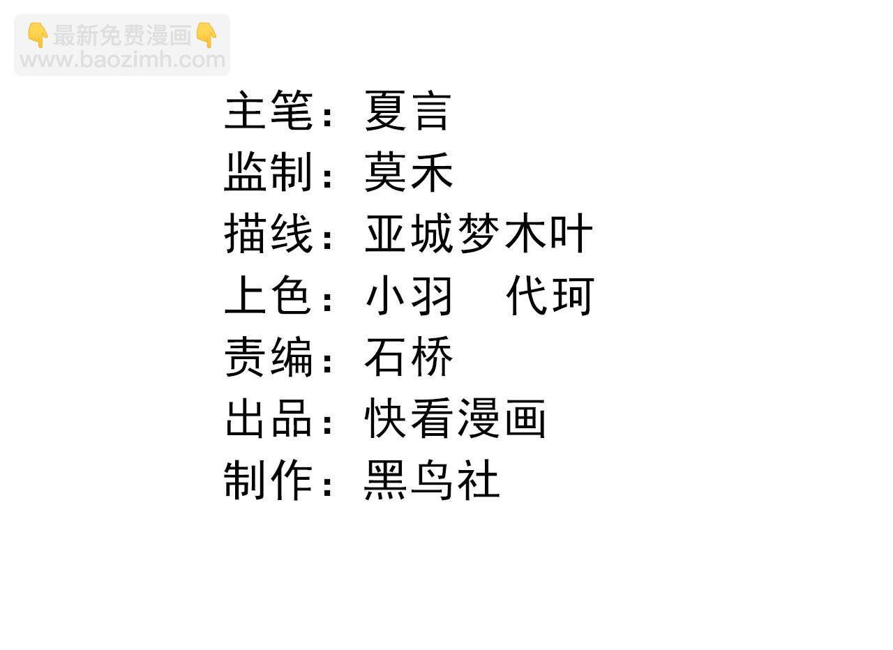 《从大树开始的进化（周更3话）》第105话 及时赶到 第4页