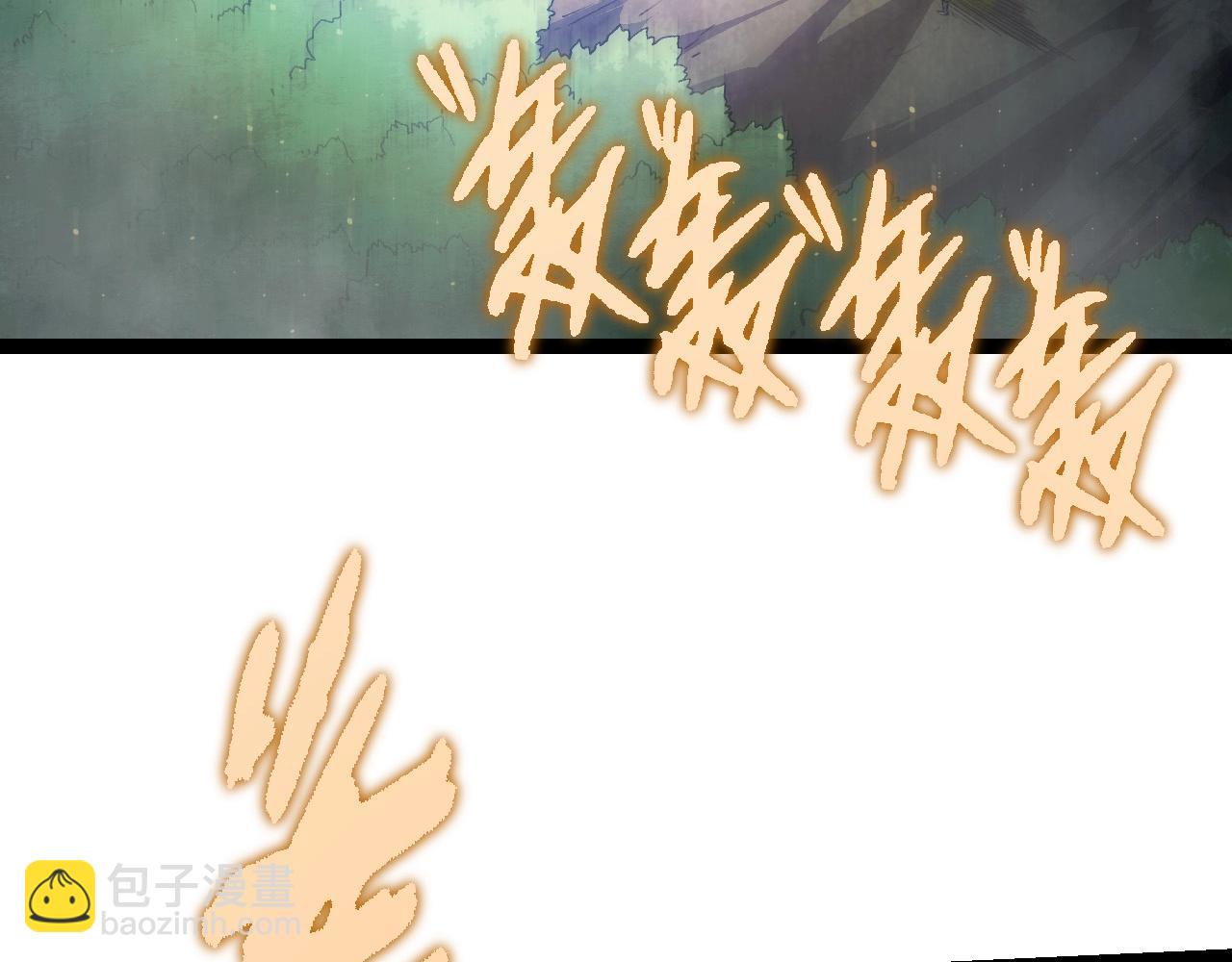 《从大树开始的进化（周更3话）》第105话 及时赶到 第7页