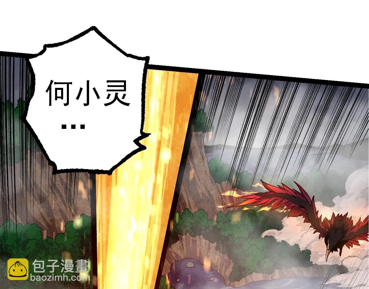 《从大树开始的进化（周更3话）》第102话 强大的小灵 第25页