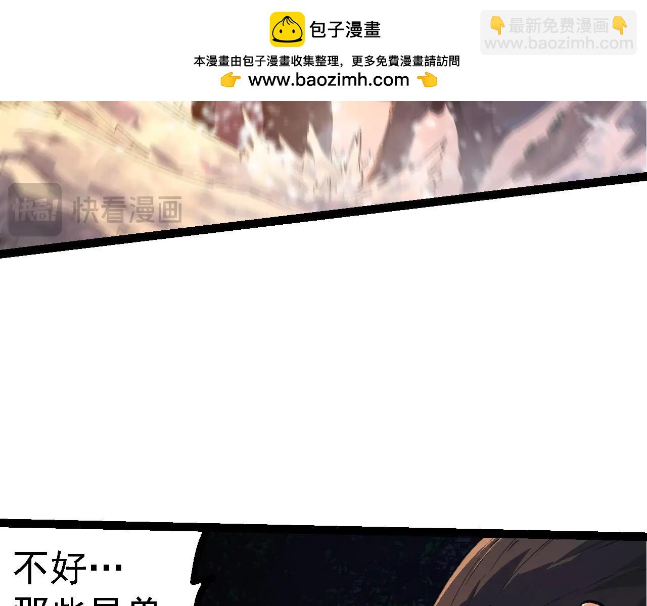 《从大树开始的进化（周更3话）》第102话 强大的小灵 第42页