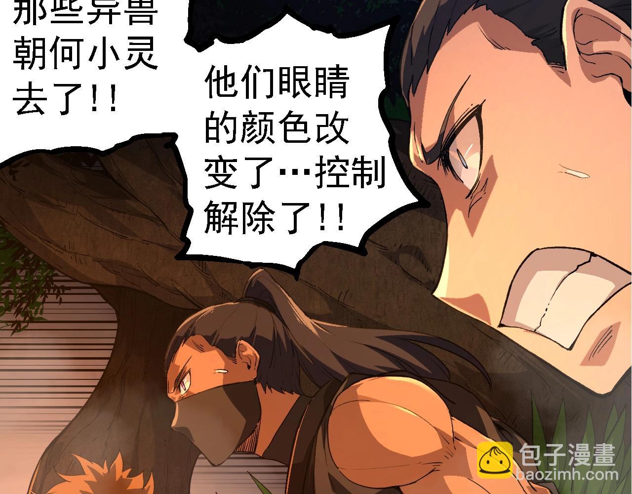 《从大树开始的进化（周更3话）》第102话 强大的小灵 第43页