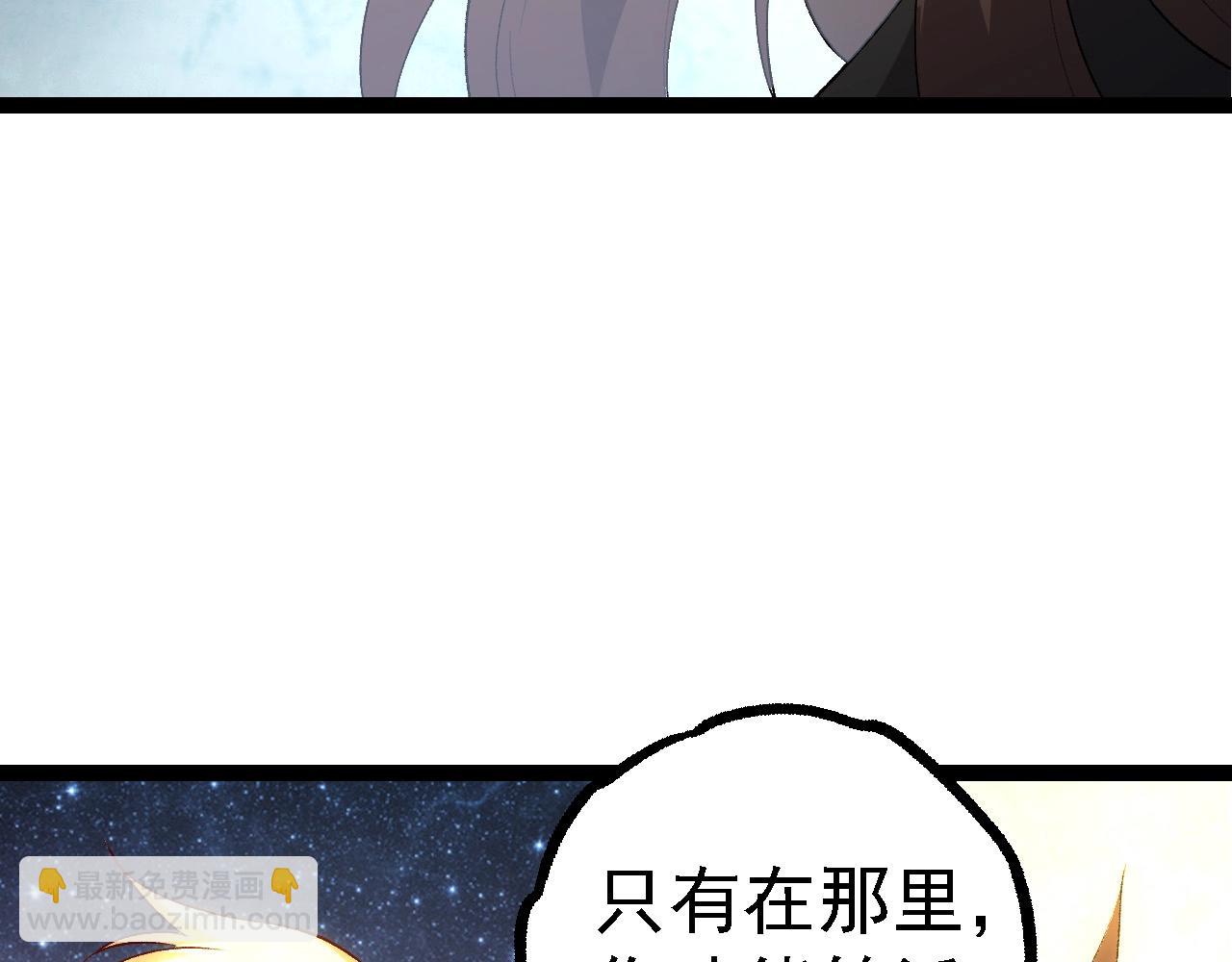 《从大树开始的进化（周更3话）》第103话 炎姬 第10页