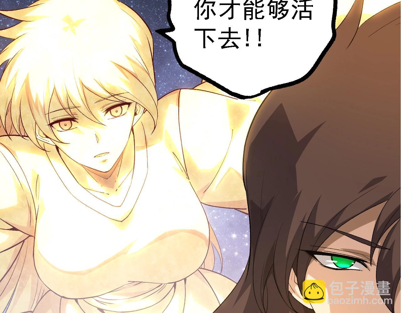 《从大树开始的进化（周更3话）》第103话 炎姬 第11页