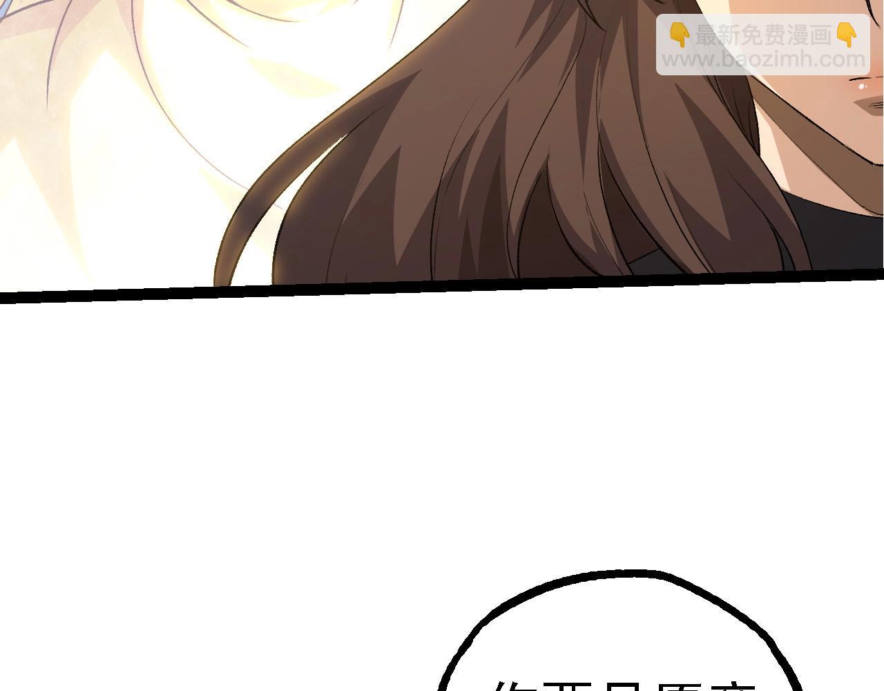 《从大树开始的进化（周更3话）》第103话 炎姬 第12页