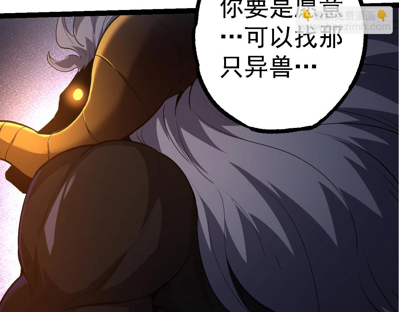 《从大树开始的进化（周更3话）》第103话 炎姬 第13页