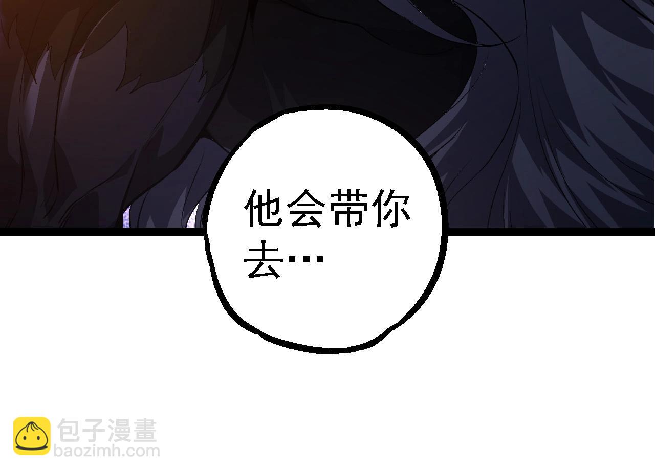 《从大树开始的进化（周更3话）》第103话 炎姬 第14页
