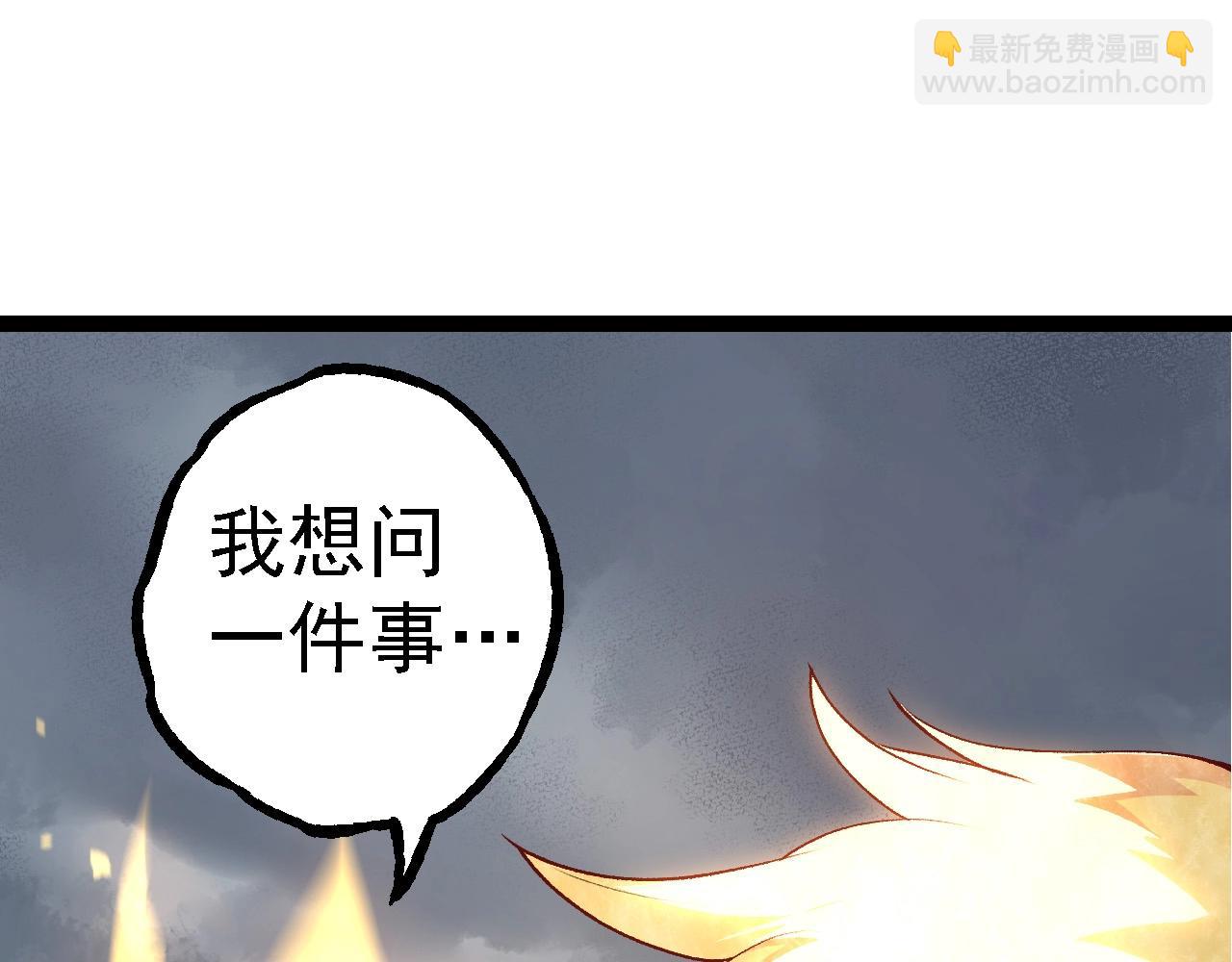 《从大树开始的进化（周更3话）》第103话 炎姬 第15页