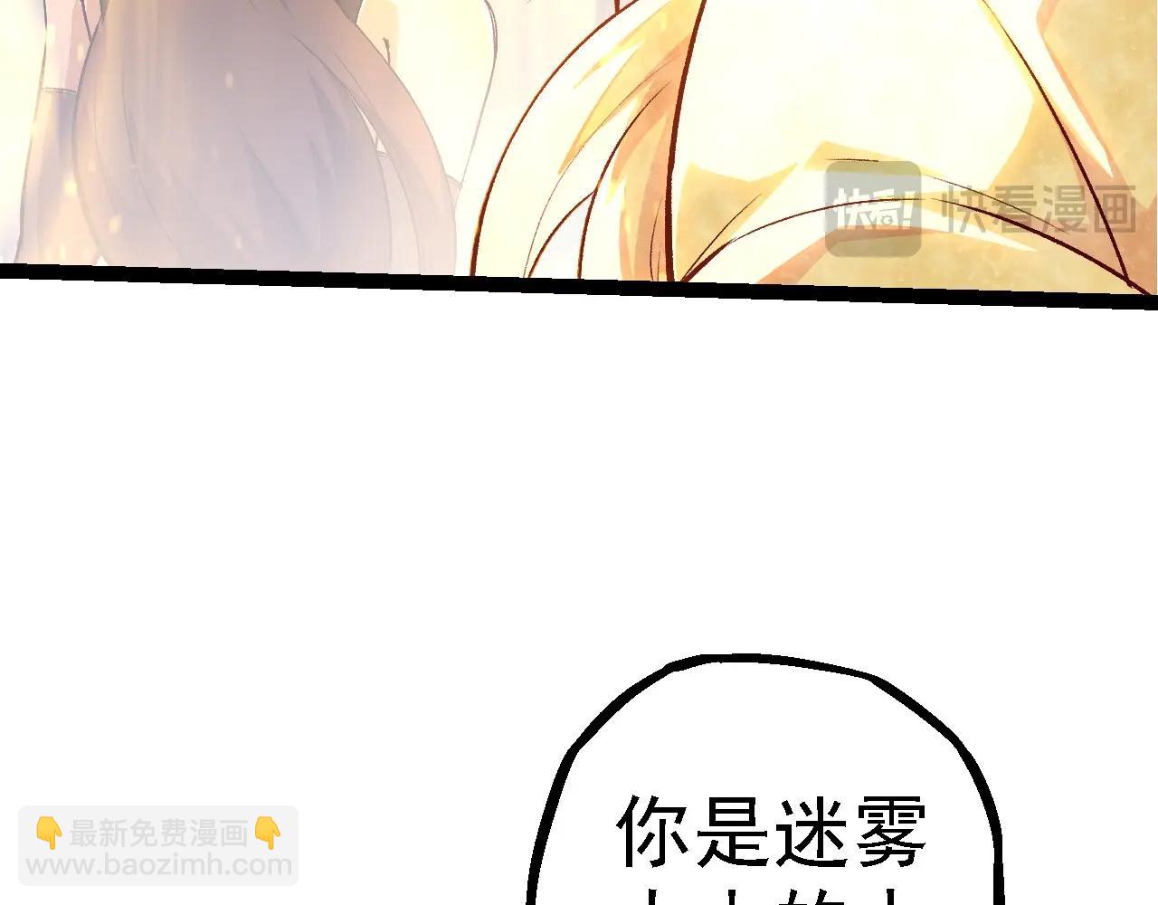 《从大树开始的进化（周更3话）》第103话 炎姬 第17页