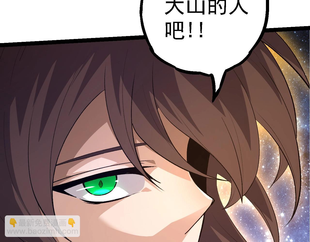 《从大树开始的进化（周更3话）》第103话 炎姬 第18页