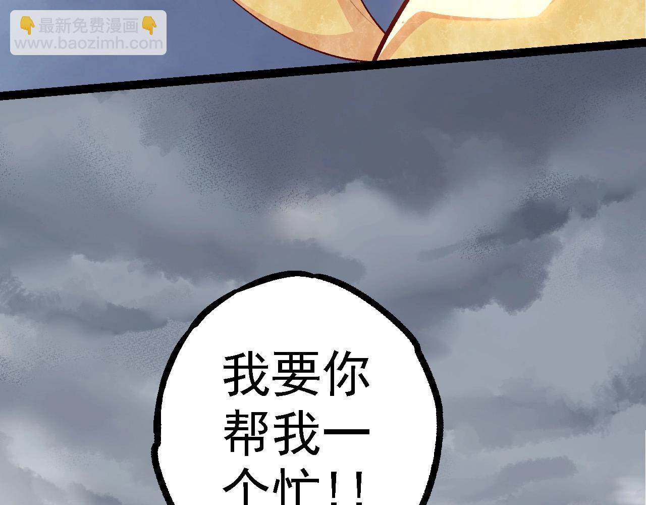 《从大树开始的进化（周更3话）》第103话 炎姬 第22页