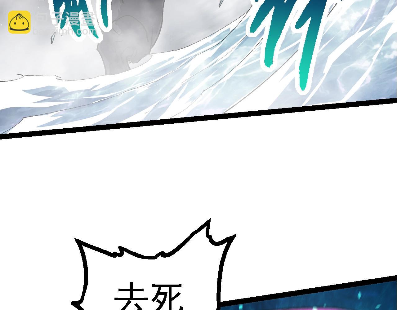 《从大树开始的进化（周更3话）》第103话 炎姬 第27页