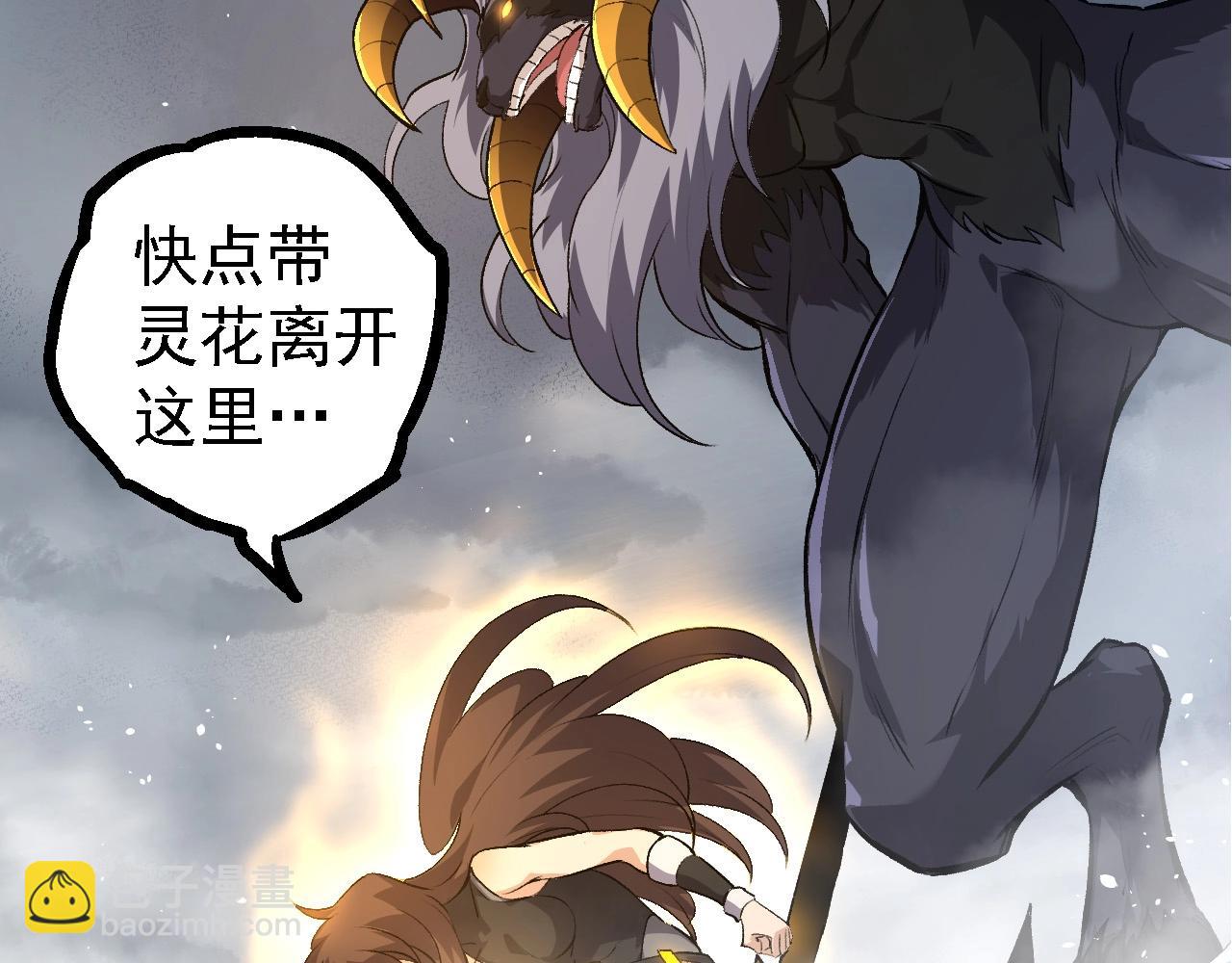 《从大树开始的进化（周更3话）》第103话 炎姬 第38页