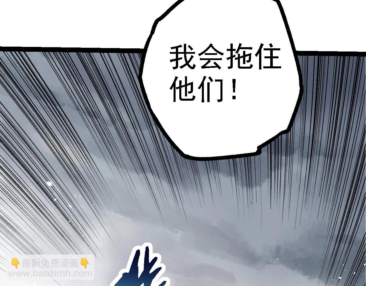 《从大树开始的进化（周更3话）》第103话 炎姬 第40页