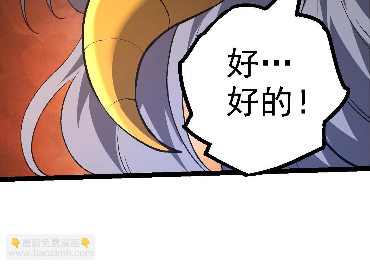 《从大树开始的进化（周更3话）》第103话 炎姬 第44页