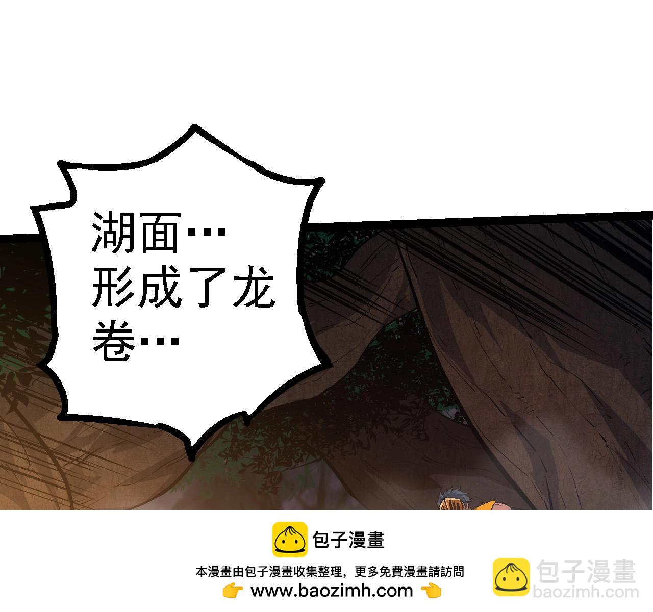 《从大树开始的进化（周更3话）》第103话 炎姬 第50页