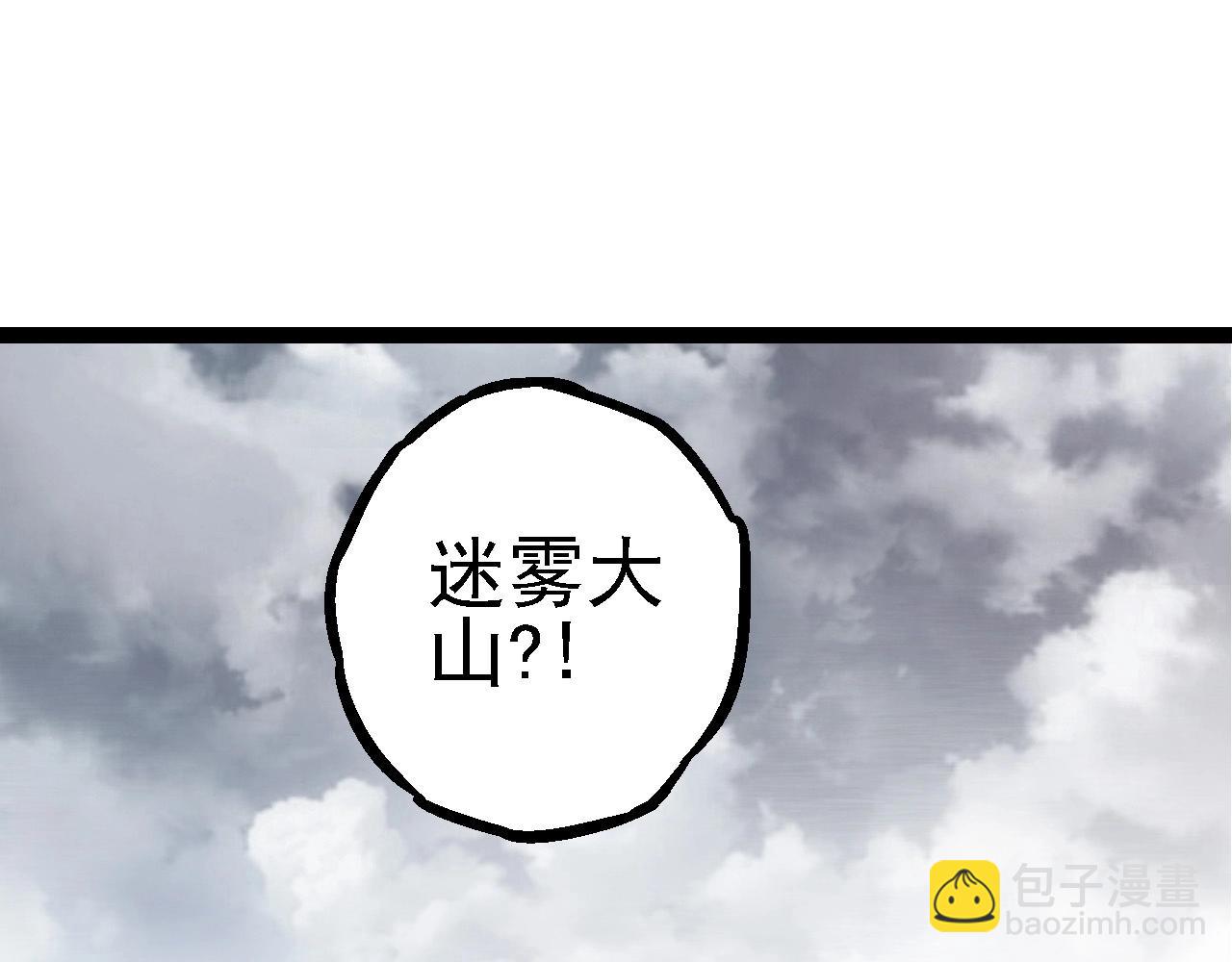 《从大树开始的进化（周更3话）》第103话 炎姬 第5页