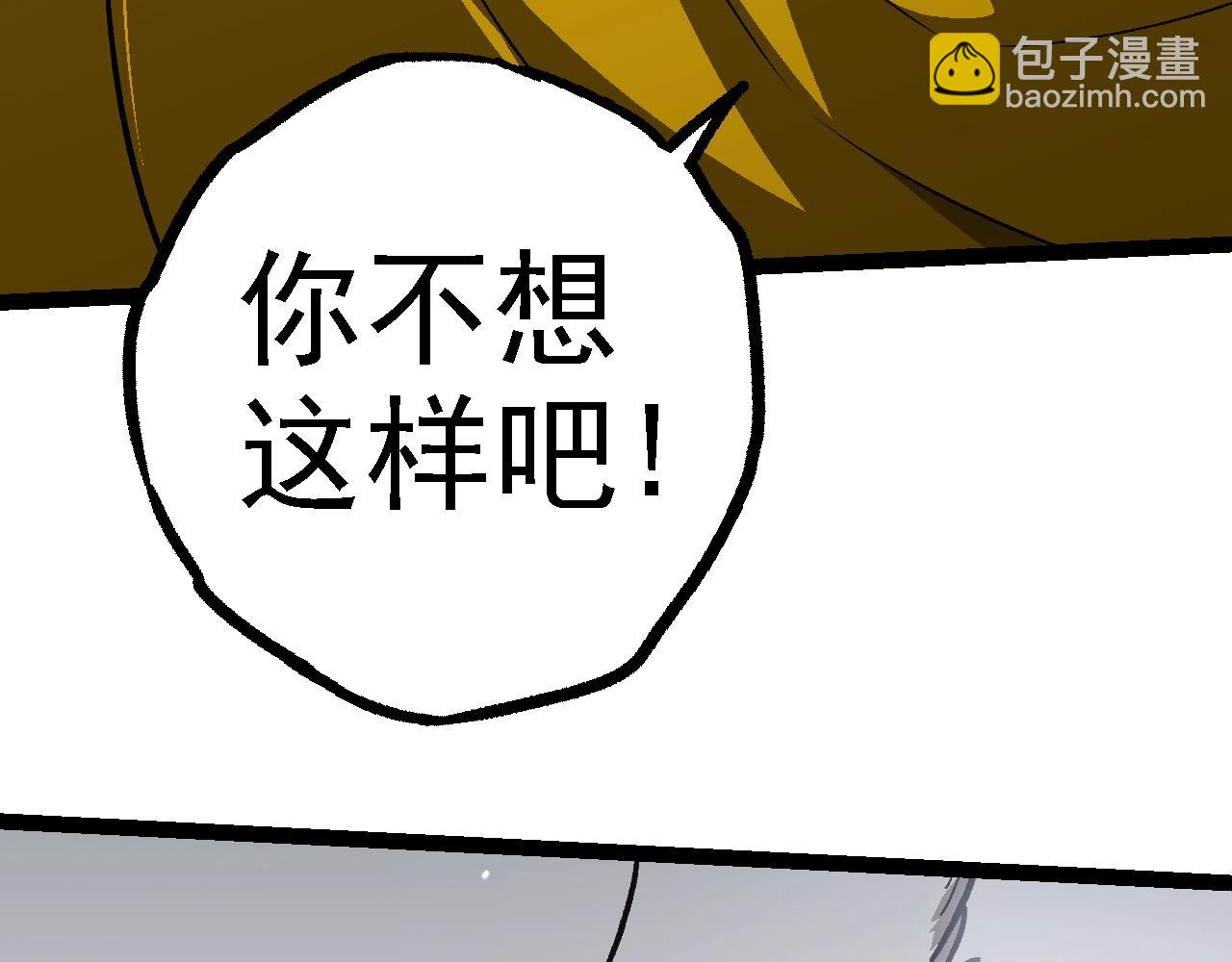 《从大树开始的进化（周更3话）》第108话 落下帷幕 第10页