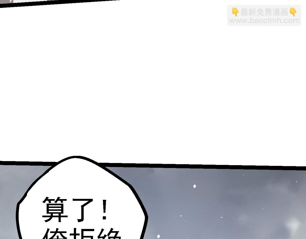 《从大树开始的进化（周更3话）》第108话 落下帷幕 第12页