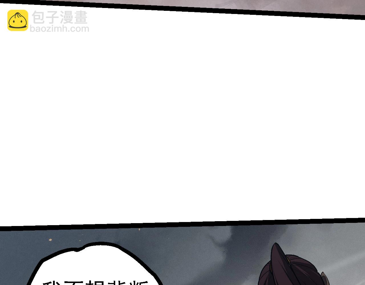 《从大树开始的进化（周更3话）》第108话 落下帷幕 第17页